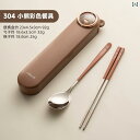箸 子供用 食器 MUJIE 子供用 ポータブル カトラリー ボックス 小学生用 304 ステンレス スチール 箸 スプーン セット 専用