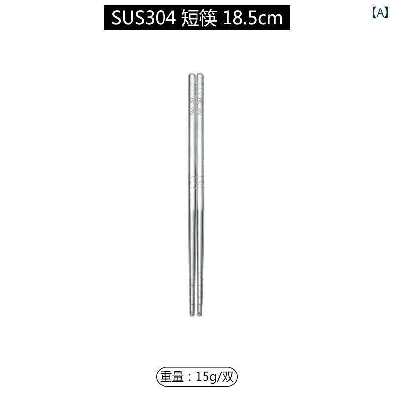 箸　子供用　食器 食品 グレード 304 ステンレスの 箸 家庭用 四角い 滑り止めと 火傷防止 金属 鉄 速..