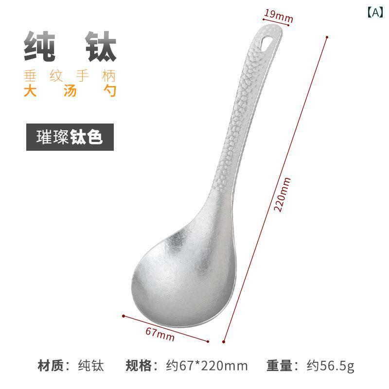 スプーン　食器 TopeakTi チタン製 スープ スプーン 家庭用 アウトドア 鍋用 延長 小型 キッチン オイル