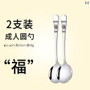 スプーン 食器 304 ステンレスの スプーン 家庭用 スープ 厚手 商業 西洋 料理 鋭い セット 丸い 頭