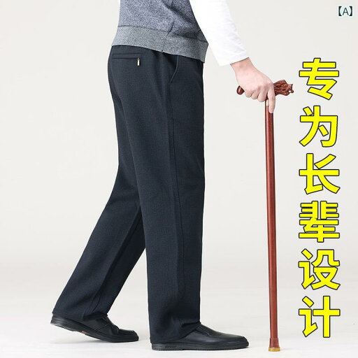 メンズ ズボン 厚手 ハイウエストの 深い 股上の 老人用 ズボンの メンズ 春秋 スタイル 80歳の 中年 ズボン お父さんの メンズカジュアル メンズ ズボン 厚手 ハイウエストの 深い 股上の 老人用 ズボンの メンズ 春秋 スタイル 80歳の 中年 ズボン お父さんの メンズカジュアル