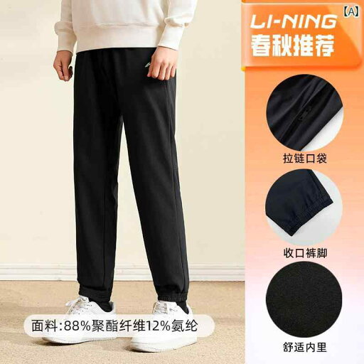 メンズ ズボン 厚手 Li Ning スポーツ パンツ メンズ 春秋 織り 通気性 ランニング カジュアル ゆったり ストレート スウェットパンツ新 スタイル ブラック メンズ ズボン 厚手 Li Ning スポーツ パンツ メンズ 春秋 織り 通気性 ランニング カジュアル ゆったり ストレート スウェットパンツ新 スタイル ブラック