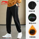 メンズ ズボン 厚手 Li Ning メンズ スポーツ パンツ 春秋 2025 ドローストリング アンクル スウェットパンツ 秋冬 裏起毛 厚手