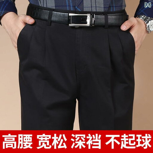 メンズ ズボン 厚手 お父さんの パンツ 春秋 スタイル ハイウエスト 深い 股下 メンズカジュアル 綿 ダブルプリーツ メンズパンツ 夏 細身 メンズ ズボン 厚手 お父さんの パンツ 春秋 スタイル ハイウエスト 深い 股下 メンズカジュアル 綿 ダブルプリーツ メンズパンツ 夏 細身
