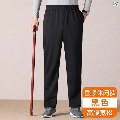 メンズ ズボン 厚手 老人用 パンツ 春秋 中年 男性用 伸縮性 秋冬 スタイルお父さん 裏起毛 スポーツ 70歳 80歳 メンズ ズボン 厚手 老人用 パンツ 春秋 中年 男性用 伸縮性 秋冬 スタイルお父さん 裏起毛 スポーツ 70歳 80歳