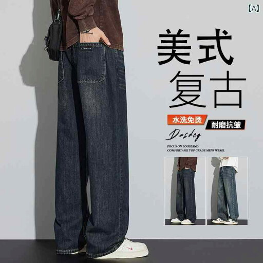 メンズ ズボン 厚手 レトロ ウォッシュ ジーンズ メンズ ストレート ワイド レッグ アメリカン ファッション ストリート 2024 秋冬 ロング パンツ メンズ ズボン 厚手 レトロ ウォッシュ ジーンズ メンズ ストレート ワイド レッグ アメリカン ファッション ストリート 2024 秋冬 ロング パンツ