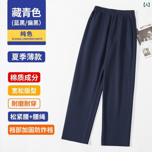 メンズ ズボン 厚手 高校生 小学生 制服 パンツ 紺 中学生 スクール 濃紺 夏 薄手 冷感 メンズ メンズ ズボン 厚手 高校生 小学生 制服 パンツ 紺 中学生 スクール 濃紺 夏 薄手 冷感 メンズ
