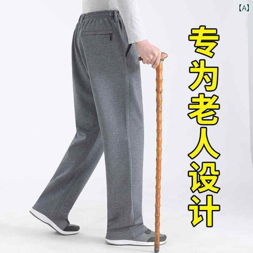 メンズ ズボン 厚手 ハイウエストの 深い 股のお じいさん パンツ 秋冬 スタイル 弾性 ウエスト メンズパンツ 裏起毛 高齢 男性 カジュアル スポーツ メンズ ズボン 厚手 ハイウエストの 深い 股のお じいさん パンツ 秋冬 スタイル 弾性 ウエスト メンズパンツ 裏起毛 高齢 男性 カジュアル スポーツ