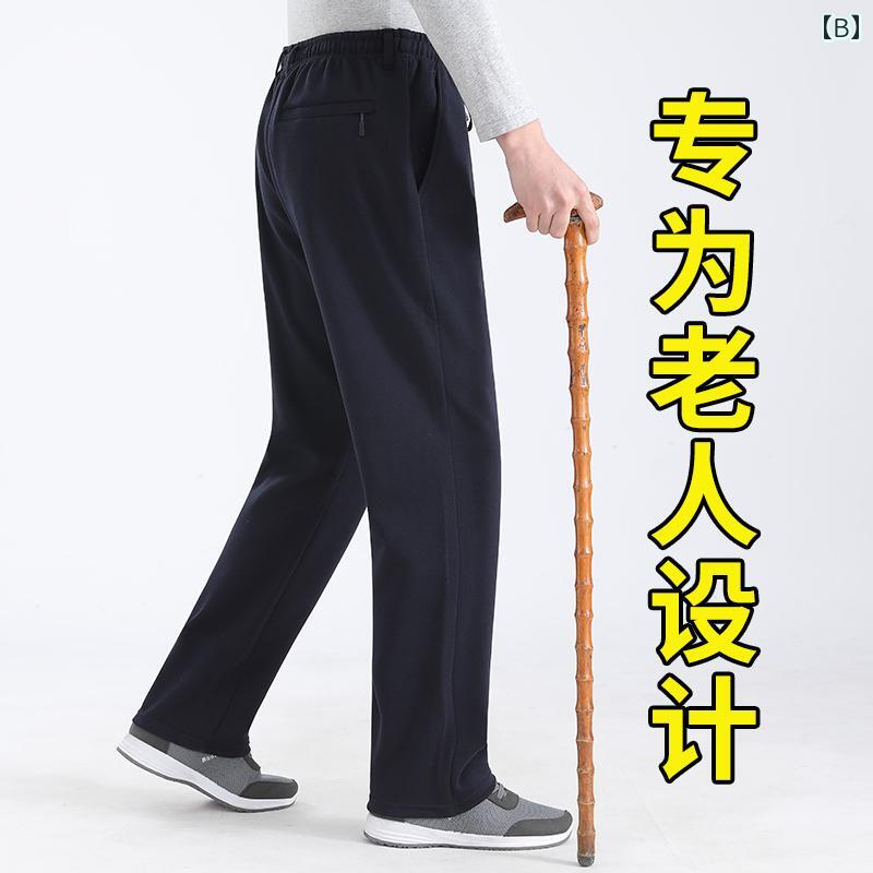 メンズ ズボン 厚手 ハイウエストの 深い 股のお じいさん パンツ 秋冬 スタイル 弾性 ウエスト メンズパンツ 裏起毛 高齢 男性 カジュアル スポーツ
