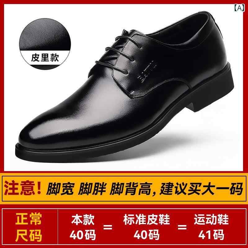 ビジネスシューズ　革靴　メンズ メンズ レザーシューズ ビジネス フォーマル レザー インナー 身長 ア..