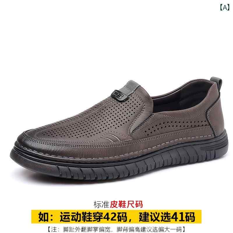 ビジネスシューズ　革靴　メンズ メンズシューズ新 夏 薄型 メンズカジュアル ホール レザーシューズ ..
