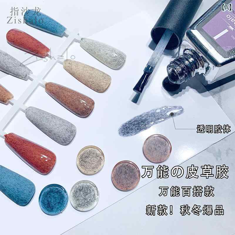 ネイル アート パッチ 2025年 新型 万能 毛皮 シール マニキュア マット シール小 紅 書 ネット同 スタイル