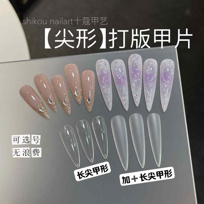 ネイル アート パッチ 四 口 ロング 尖った 爪の 形 ネイルアート パターン メイキング 練習 ネイル ピ..