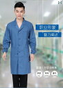 作業着 ワーク ウェア 建 潮の 服は オール シーズンを 通じて 着用 でき スカイブルーの コート 長い 作業着 防塵 服 工場 実験 室の メンズ レディ...