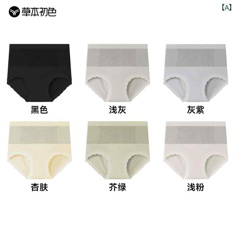 下着　薄型　レディース ハーブ ブラック 包帯 パンティー ライト シェーピング パンツ 20 アップグレード レディース 通気性 正規 店