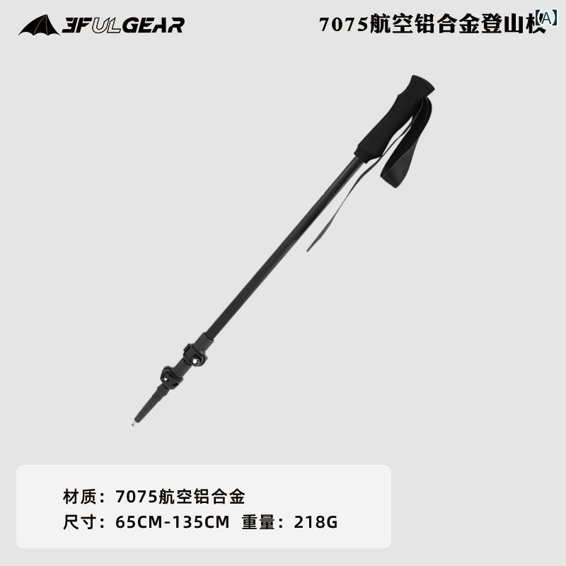 杖　アウトドア　 Sanfengは カー ボン ファイバー製の トレッキング スティック アルミ 合金製の 男性..