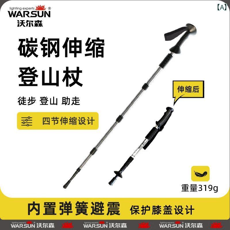 杖　アウトドア　 Warsun ストレート ハンドル アウトドア トレッキング スティック ウォーキング 松葉..