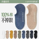 レディース ソックス レギンス Jiaonei 靴下 メンズ ボート ソックス 春夏 薄手 コットン 防臭 滑り止め かかとなし 見えない 業界 綿