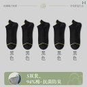 レディース ソックス レギンス Jiao Nei 防臭 吸汗 ソックス 7 A 抗菌 通気性 スポーツ 毛 玉 防止 ボート 滑り止め 脱げにくい メンズ