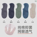 レディース ソックス レギンス Maoren ボート ソックス メンズ 綿 メッシュ 薄手 夏 通気性 ショート 7 a 抗菌 防臭 滑り止め メンズソックス