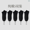 レディース ソックス レギンス 春夏用 メンズ コットン製 防臭 吸汗 メッシュソックス マッサージ 底 滑り止め 抗菌 ボート ソックス