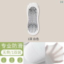 レディース ソックス レギンス ヨガ ソックス メンズ 滑り止め プロ 仕様 骨なし ショート コットン 防臭 キー ボディ ピラティス スポーツ トレーニング...