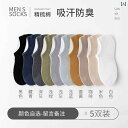 レディース ソックス レギンス メンズ サマー ボート ソックス 綿 メッシュ 薄手 防臭 浅め 見えない シリコン 滑り止め 落ちない ショート