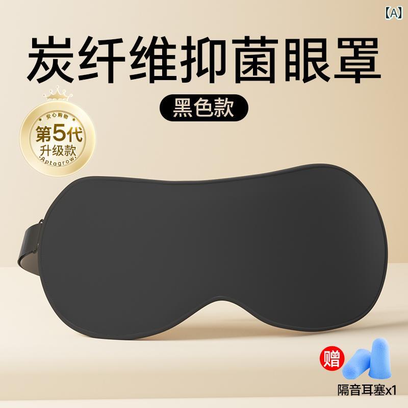 妊婦用 パンツ レギンス ウェイ カン 活性炭 アイマスク 炭素 繊維 布 0 圧力 遮 光 大人 睡眠 昼 休み 学生 スペシャル 1332