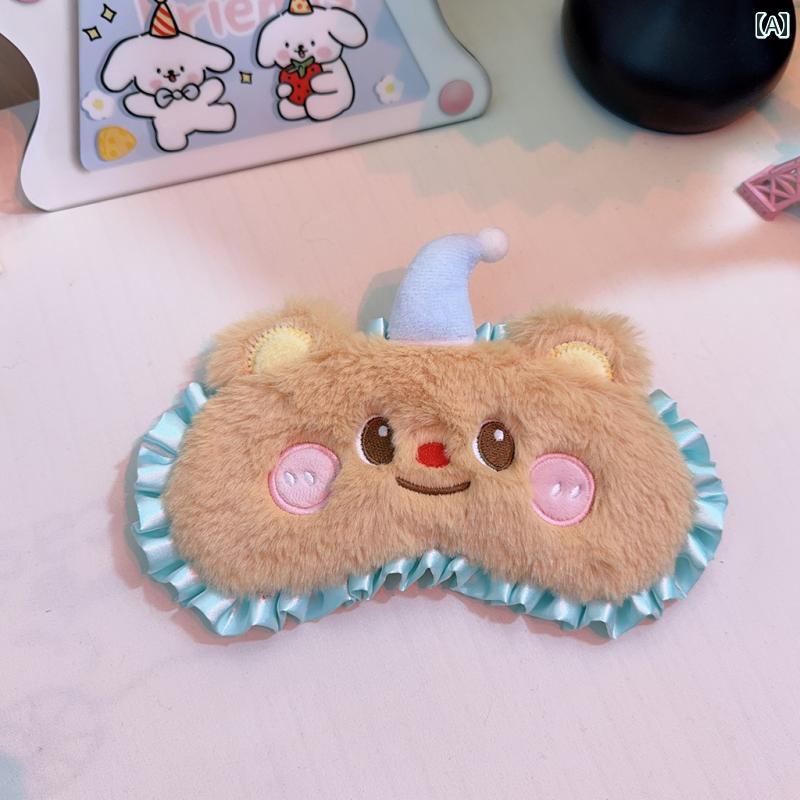 アイマスク　睡眠　遮光 かわいい の バター ベアの 睡眠 シェード アイマスクお 昼寝用 日よけ ぬいぐるみ レース な目の 保護のサムネイル