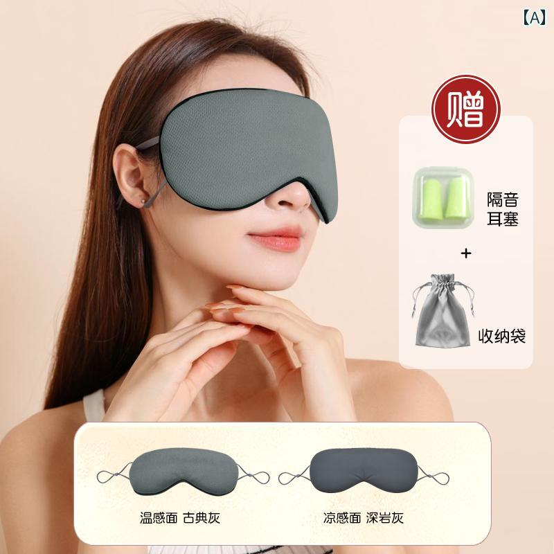 アイマスク　睡眠　遮光 睡眠用 アイマスク 遮 光 耳 かけ お 昼寝 補助 魔法の 道具 冷感 男の子と 女..