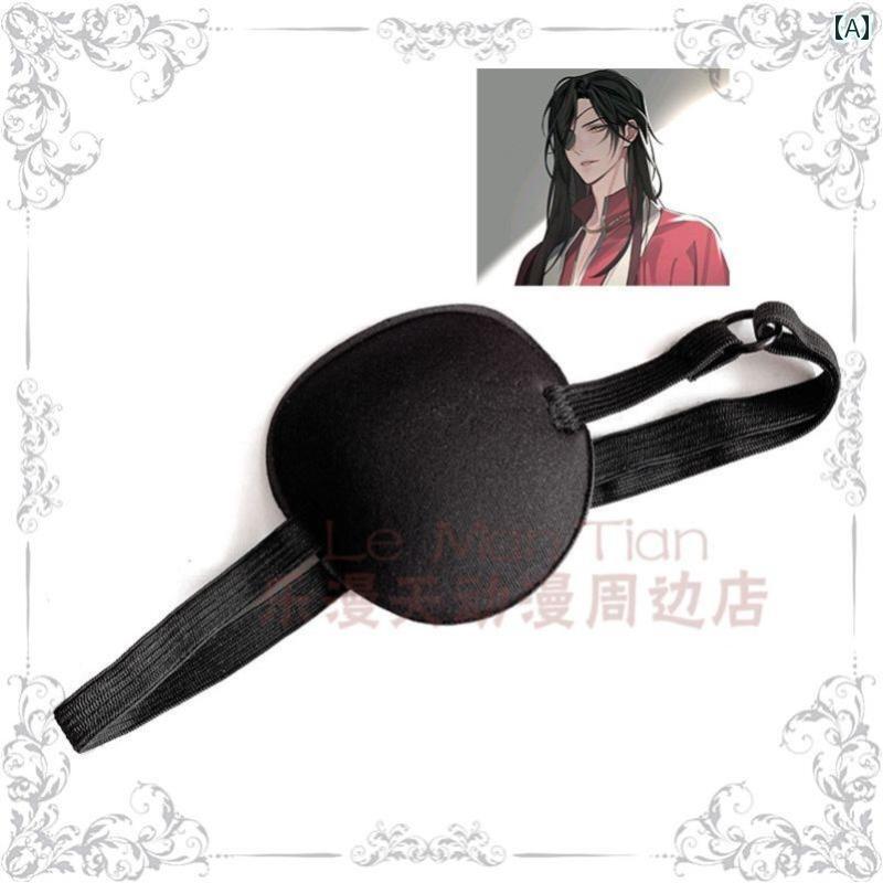 アイマスク　睡眠　遮光 アイマスク 片目 cos 片面 二 次元 シングル レース バタフライ