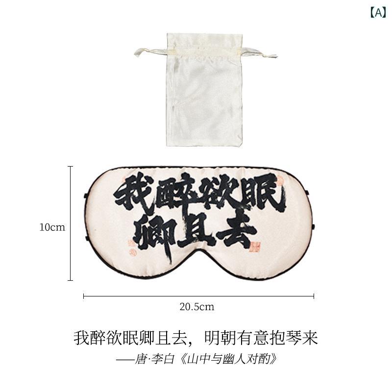 アイマスク　睡眠　遮光 Li Bai アイマスク 睡眠用 日よけ おもしろい かわいいお 昼寝用 メンズ レデ..