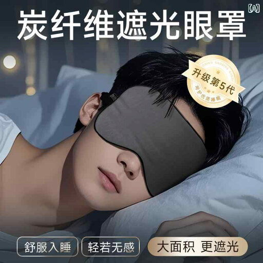 アイマスク 睡眠 遮光 睡眠と 日よけの 男性用 グレー アイマスク。 男の子 ティーンエイジャー 高校生 昼 休み 睡眠に 適しています。 アイマスク 睡眠 遮光 睡眠と 日よけの 男性用 グレー アイマスク。 男の子 ティーンエイジャー 高校生 昼 休み 睡眠に 適しています。