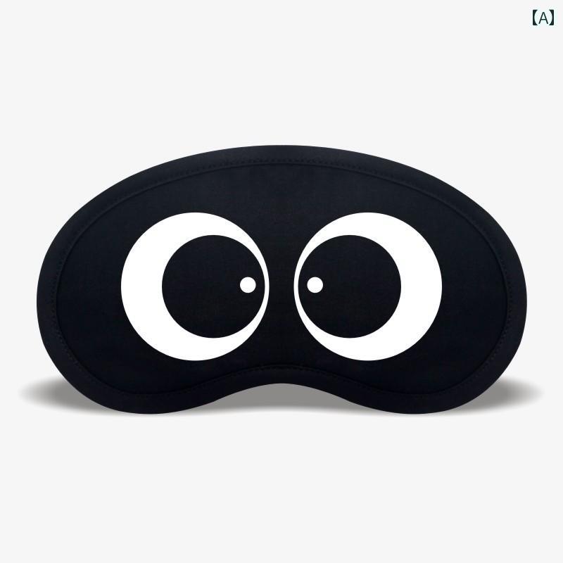 アイマスク 睡眠 遮光 調節可能 アイマスクの かわいい 表現 おも しろ おもしろ 子供たち 昼 休み 睡眠 停電 睡眠な 綿の アイマスク