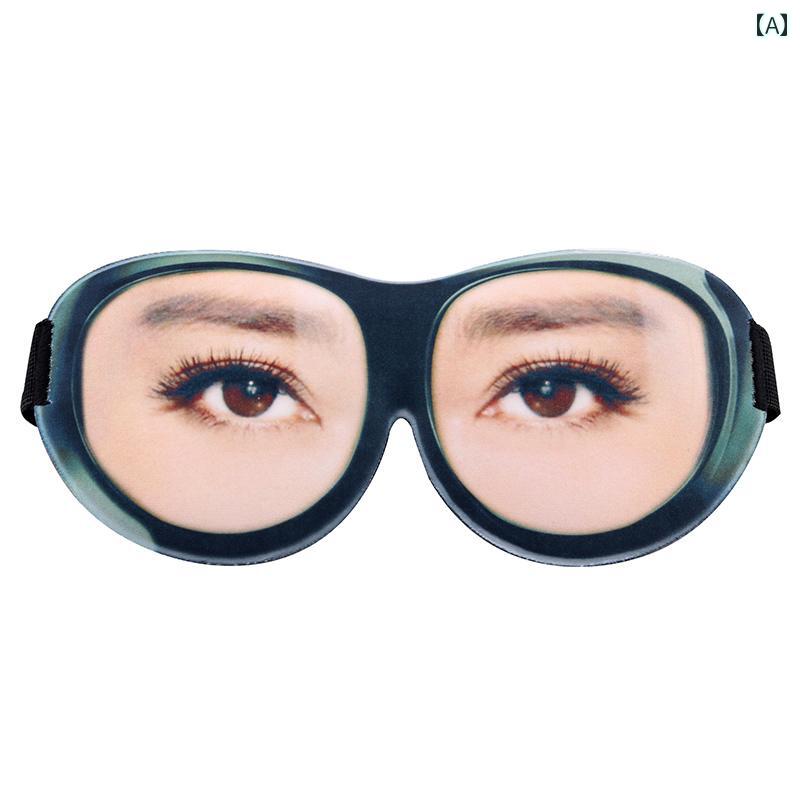 アイマスク　睡眠　遮光 睡眠用の おもしろ アイマスク な 現実の 3 D メガネ かわいい 通気性の ある ..
