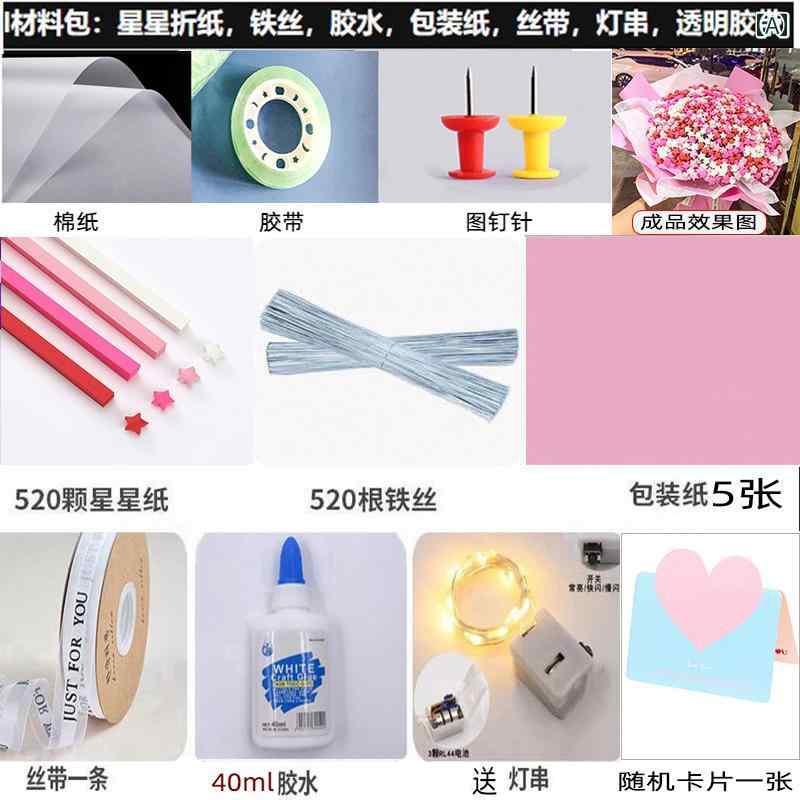 アクセサリー　ヘア　雑貨 DIYの 星型 ブーケの 材料 パッケージ ラッキー スターの グラデーション 赤い カスミソウの 折り紙 完成 品 クリスマス バレンタイン デー