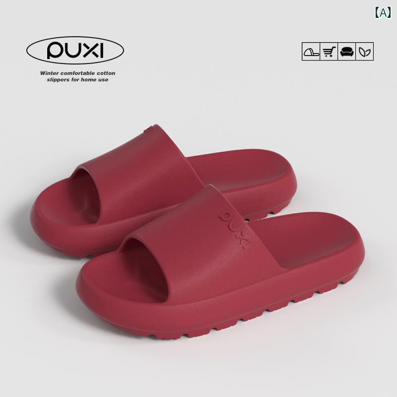 スリッパ　シューズ　カジュアル パーク ウェスト EVA 厚手 ソフト ソール ホーム 防臭 家庭用 夏用 スリッパ レディース バス 滑り止め 静 音 カップル メンズ 2025