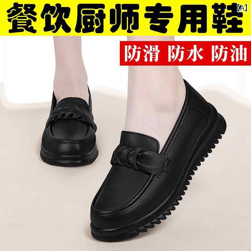 スリッパ　シューズ　カジュアル KFC 滑り止め 作業 靴 レディース 革靴 仕事用 疲れにくい 足元 キッチン ソフト ソール ブラック 防水 防 油 マザーズ シューズ