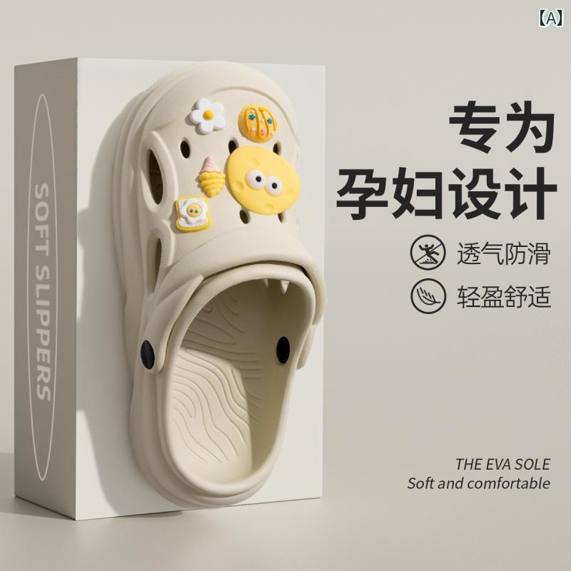 スリッパ　シューズ　カジュアル 妊婦用 滑り止め 穴 付き 夏 靴 2025年 厚底 EVA 防臭 ビーチ シューズ つま先 閉じ サンダル