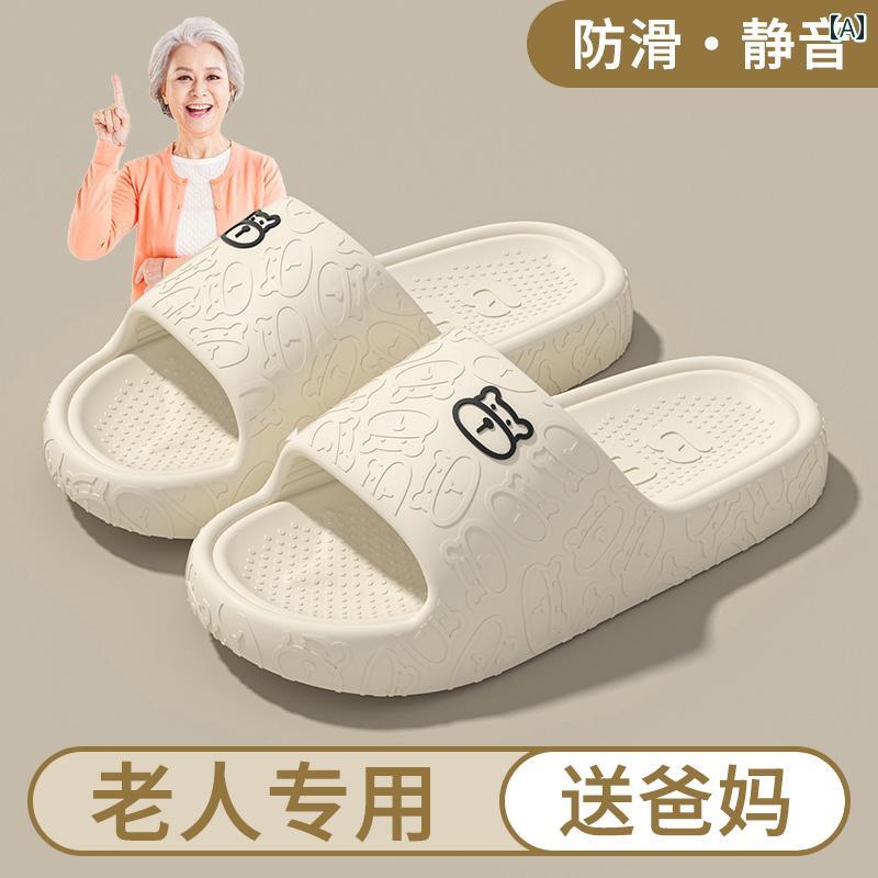 スリッパ　シューズ　カジュアル 用 滑り止め スリッパ 女性用 2024夏 厚底 柔らかい 浴室お 風呂 速乾 静 音 サンダル 男性用