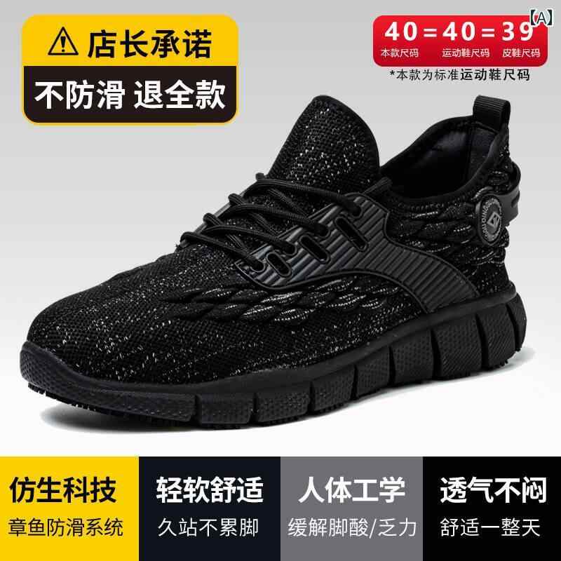 シューズ　スリッパ　カジュアル プロの シェフの 靴 滑りにくい シューズ 防水と 耐油性の メンズ キッチンな 夏 通気性 防臭 ケータリング 作業