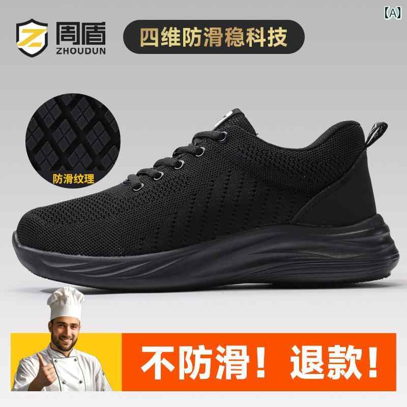 シューズ　スリッパ　カジュアル 周 ダン シェフ シューズ 滑り止め 防水 耐 油 ケータリング メンズ ..