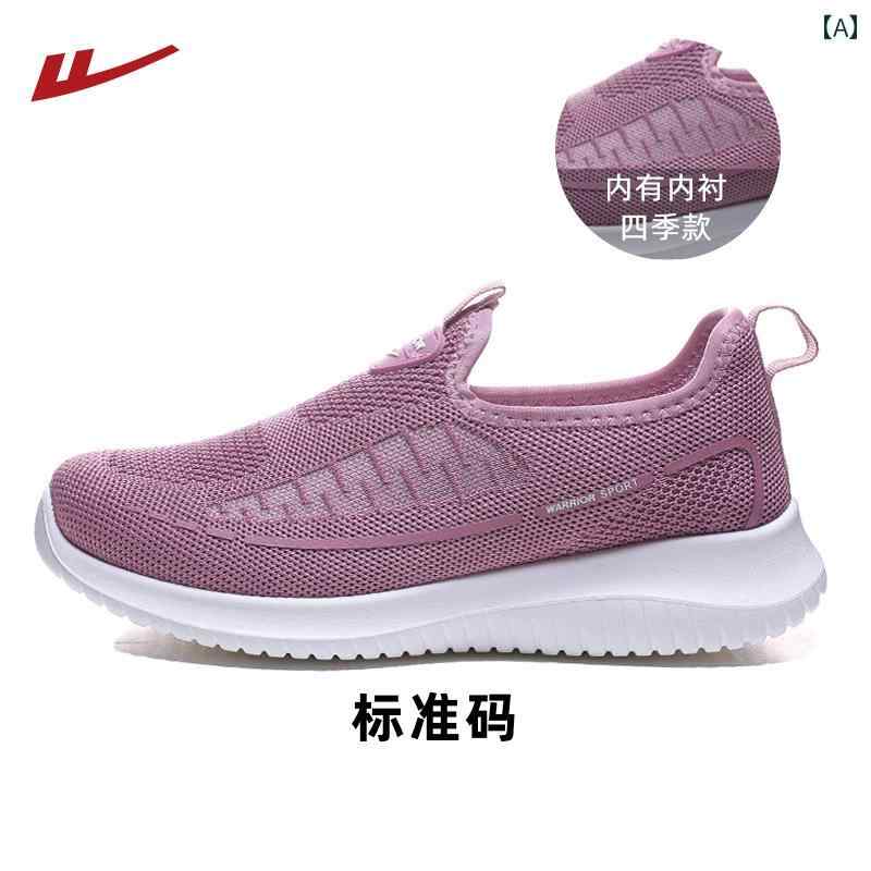 シューズ　スリッパ　カジュアル のお母さんの 戦士の レディース 靴 快適 ソフト ソールの ウォーキング シューズ メッシュ 通気性 スリッポンの な カジュアル