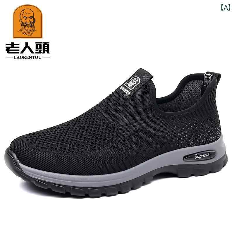 シューズ　スリッパ　カジュアル 老人 ヘッド メンズシューズ 春と 夏 2025 メンズカジュアル 通気性 メッシュ シューズ メンズ ソフト ソール 滑り止め 中年 パパ