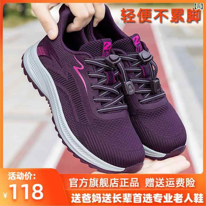 シューズ　スリッパ　カジュアル 高齢者用 シューズ 女性用 滑り止め ソフト ソール マザーズ 向け 快適で 疲れにくい 春秋 カジュアル スポーツ ウォーキング 男性用