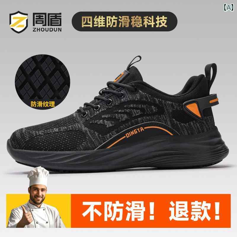 シューズ　スリッパ　カジュアル 周 ダン プロの シェフ シューズ 滑り止め 防水 耐 油 キッチン 防臭 メンズ 通気性 バック 専用 ケータリング 軽 作業