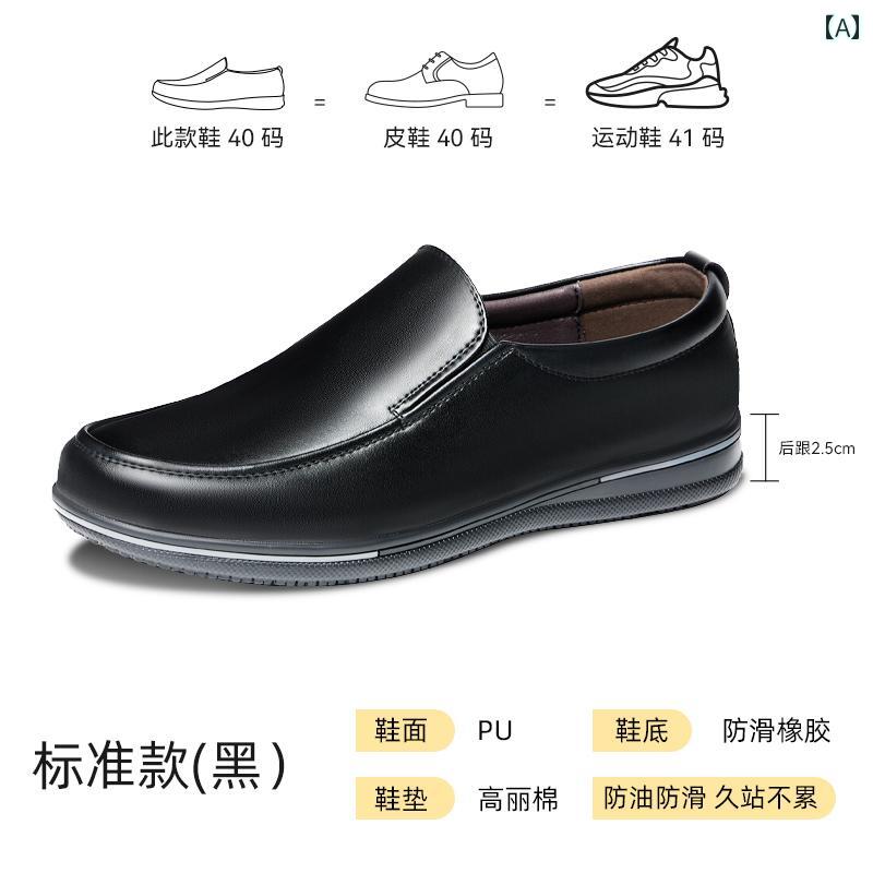 シューズ　スリッパ　カジュアル キッチン キング 黒 作業 靴 メンズ シェフ シューズ 防水 耐 油 滑り止め 特殊 革靴 夏