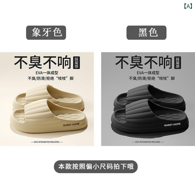 シューズ　スリッパ　カジュアル 1つ 買うと もう 踏み 心地の 良い スリッパ 女性用 夏用 家庭用 滑り止め 厚底お 風呂 カップル EVA 男性用