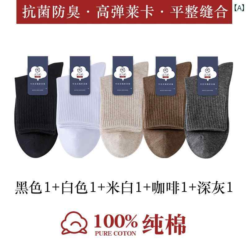 ソックス 靴下 カバー 春秋 コットンソックス レディー スミドル スポーツ 防臭 吸汗 抗菌 秋冬 黒と 白の