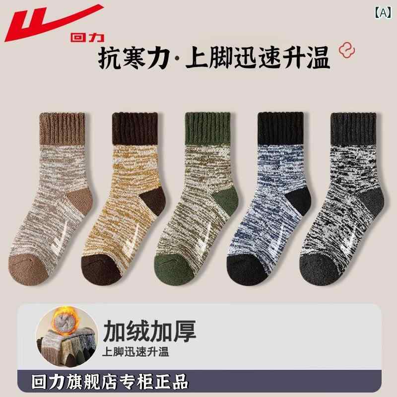 ソックス　靴下　カバー ウォリアー 厚手 ソックス メンズ 秋冬 裏起毛 暖かい テリー ミドル チューブ 防臭 北東 スノー